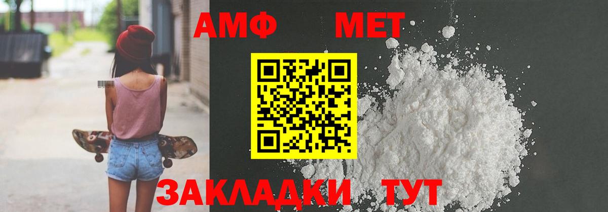 АМФЕТАМИН  Вход с VPN  Мариинск  Amphetamine 97% 