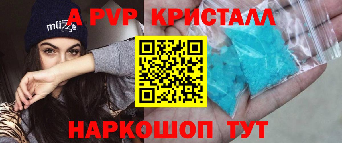 Alfa_PVP Соль Мариинск