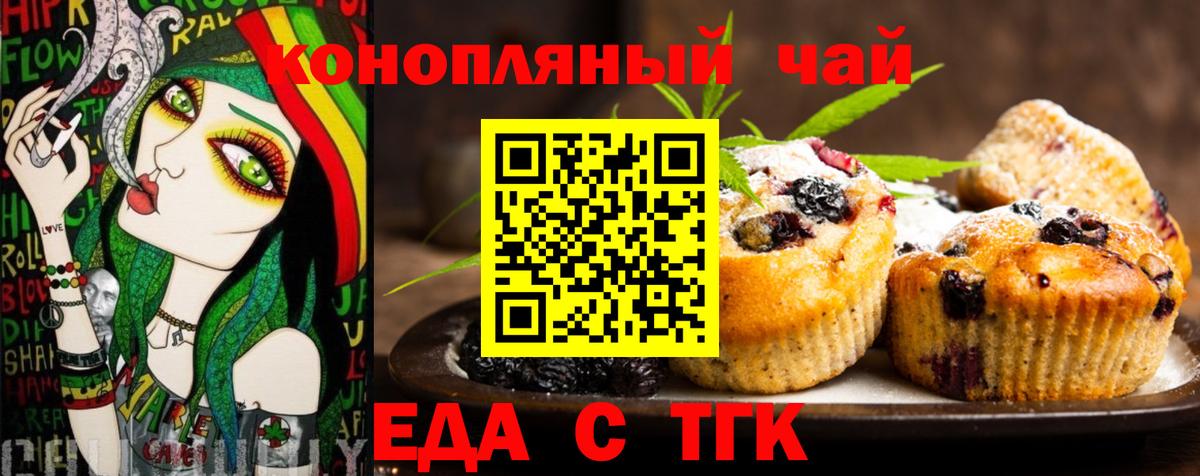Мариинск  Еда ТГК марихуана  Вход с VPN 