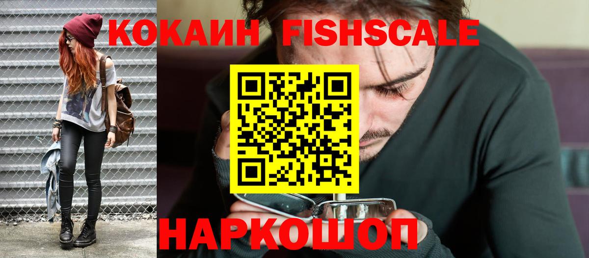 КОКАИН 99% Мариинск