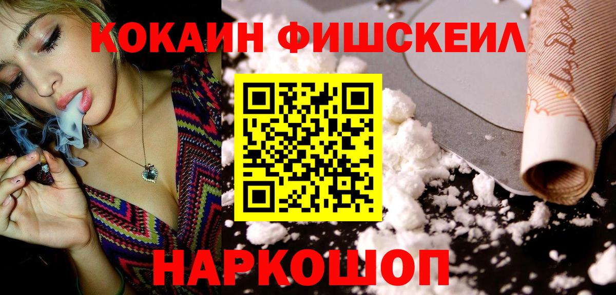 Cocaine Боливия  КОКАИН  Мариинск  Вход с VPN  COCAIN Колумбийский 