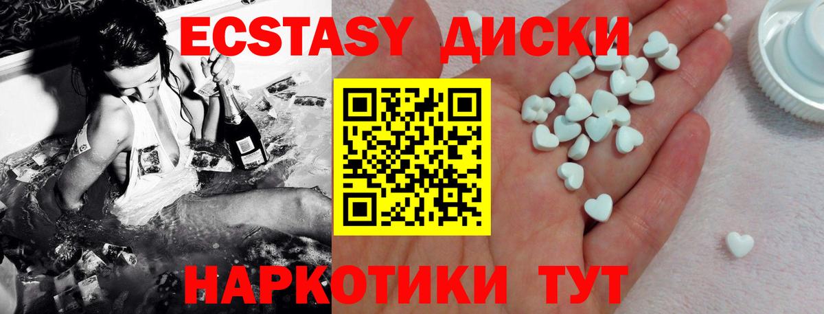 Ecstasy 280 MDMA Мариинск