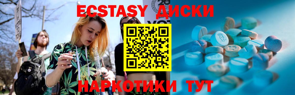 ЭКСТАЗИ 280 MDMA  Вход с VPN  Ecstasy TESLA  Мариинск 