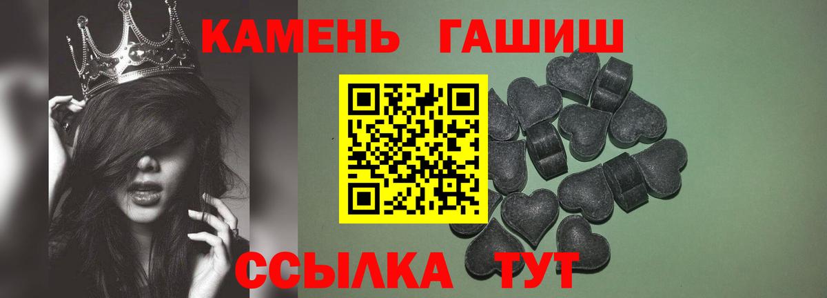 Гашиш Cannabis  Гашиш Ice-O-Lator  ГАШ  Мариинск  Вход с VPN 