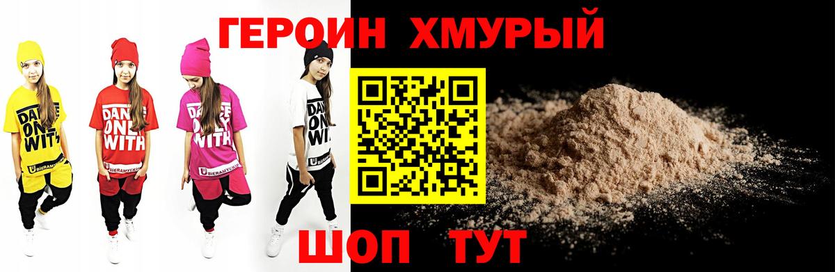 Мариинск  Героин  Вход с VPN  ГЕРОИН VHQ 