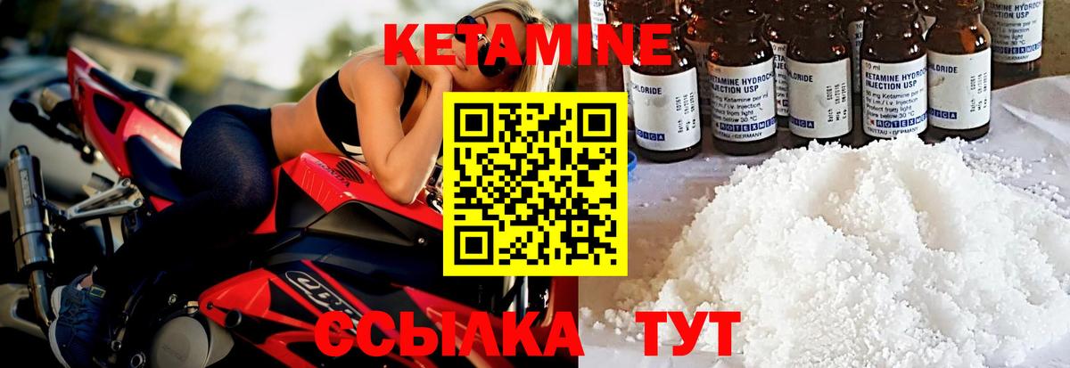Кетамин VHQ Мариинск