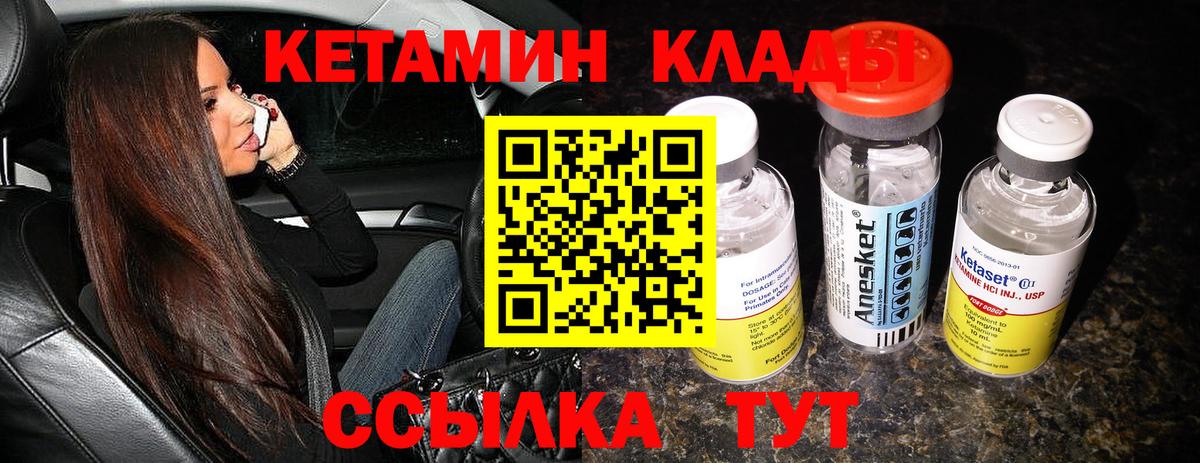 Кетамин VHQ  Вход с VPN  КЕТАМИН ketamine  Мариинск 