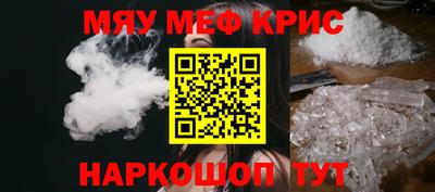мяу мяу мука Ноябрьск