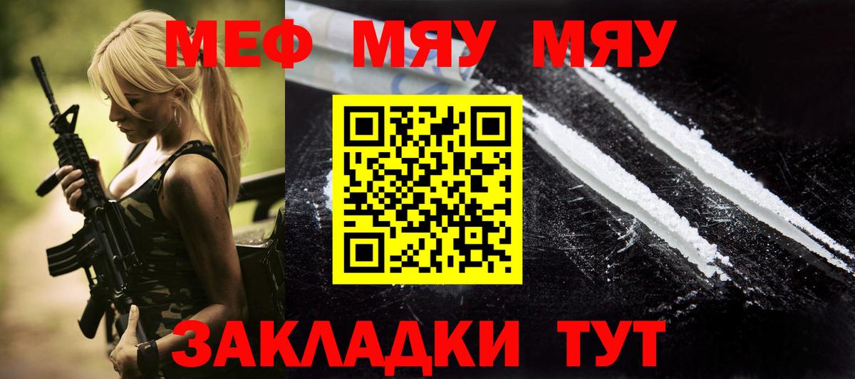 Мефедрон  купить  сайты  Вход с VPN  Мариинск  МЕФ VHQ 