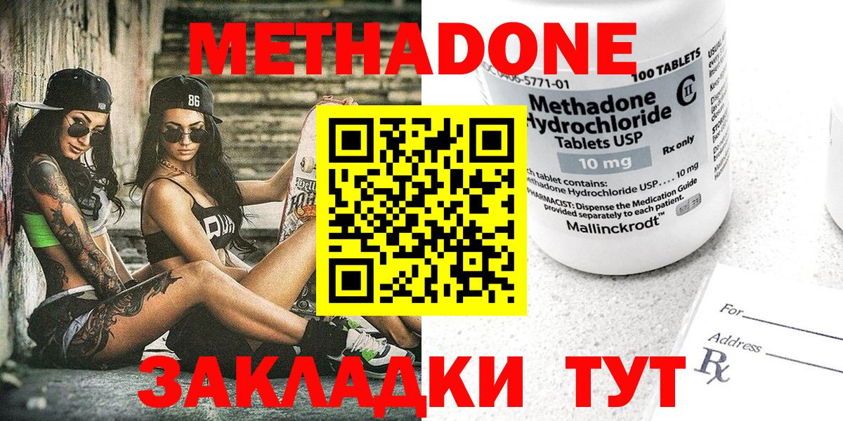 Мариинск  Метадон мёд  Метадон VHQ  Вход с VPN 