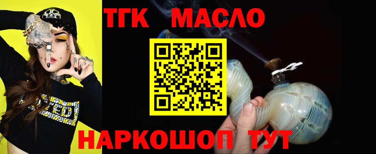 ТГК Wax  Вход с VPN  как найти   ТГК жижа  Мариинск 