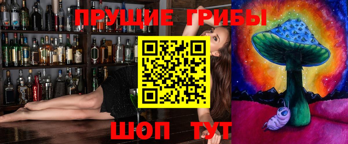 Мариинск  Псилоцибиновые грибы GOLDEN TEACHER  Вход с VPN 