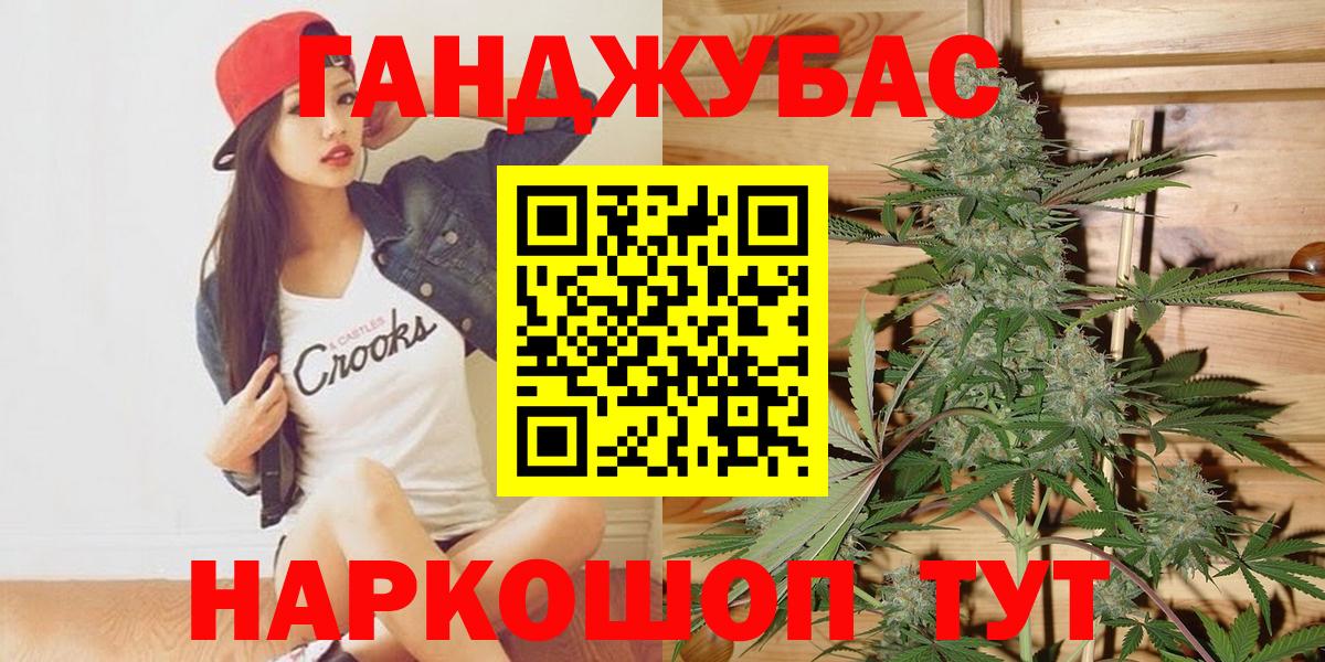 МАРИХУАНА план Мариинск